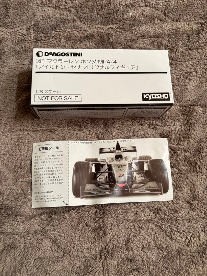 ディアゴスティーニ　マクラーレンホンダMP4/4組立キット全パーツ