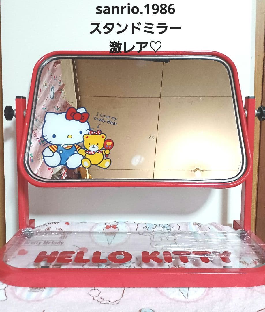 サンリオ レトロ♡キティちゃん スタンドミラー入手困難 【激レア】