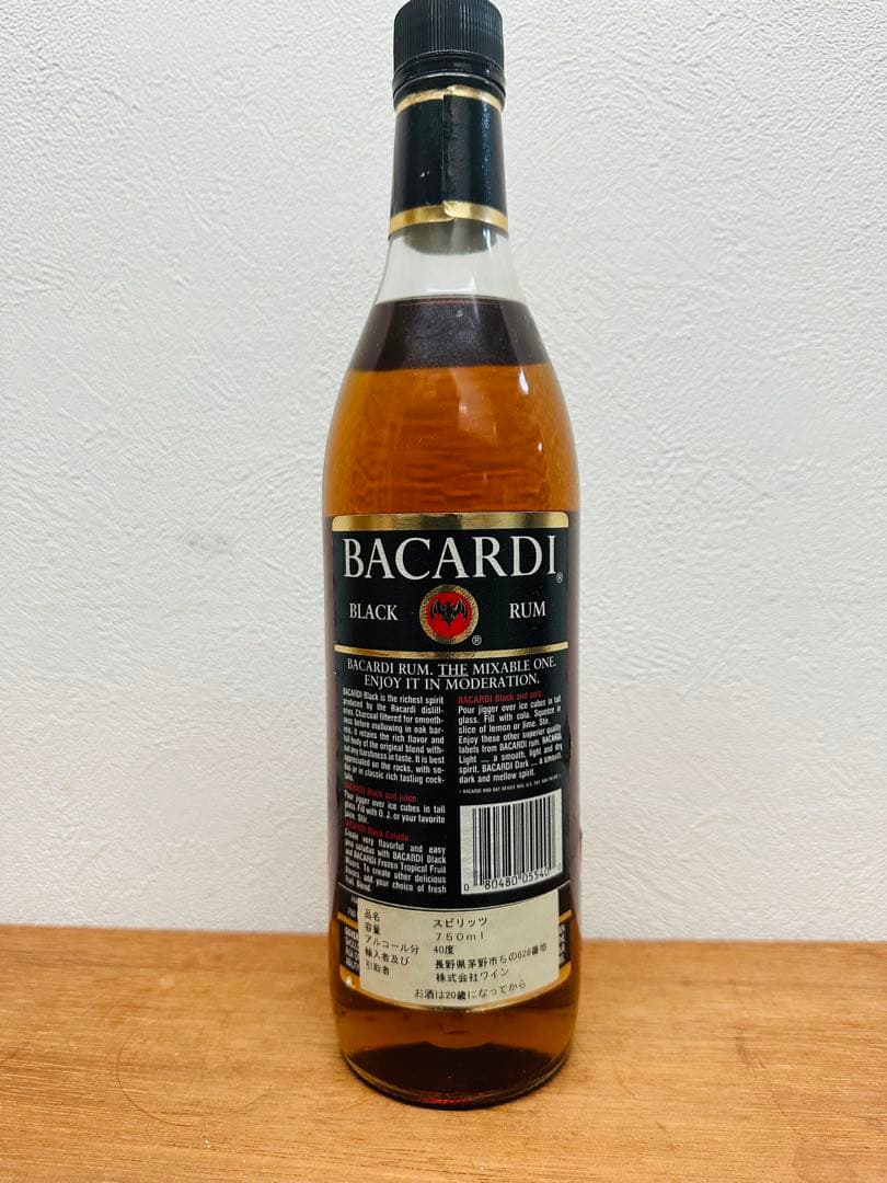 Bacardi・Rum・Black（古酒）