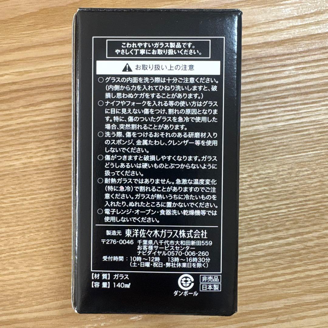 DISTILLERY EXCLUSIVE48%180ml &テイスティンググラス