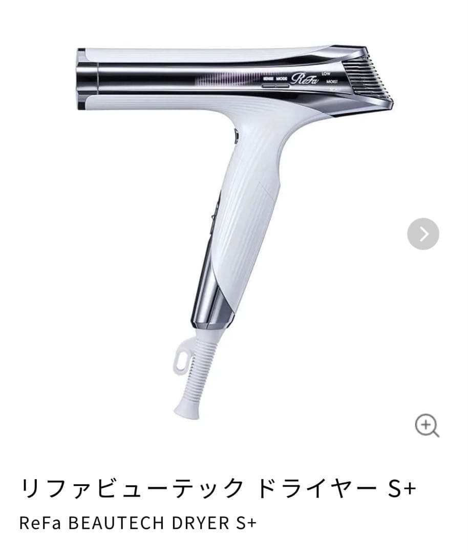 ［新品］ReFa リファビューテック ドライヤー S+ ホワイト