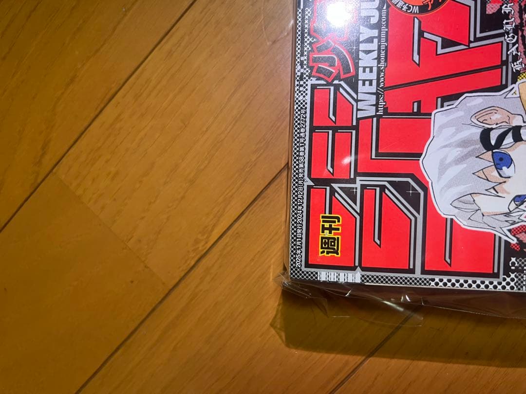 K*E様 新品未読シュリンク付【週刊少年ジャンプ2023年42号】新連載 ジャン