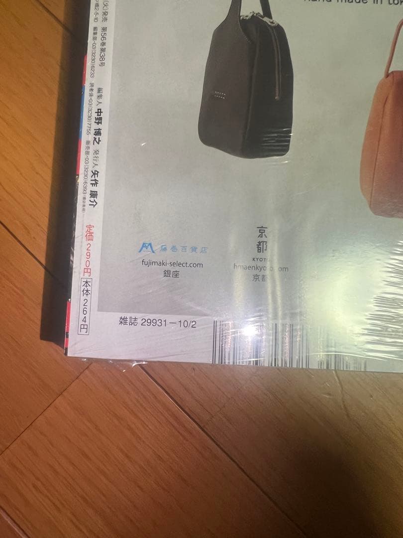 K*E様 新品未読シュリンク付【週刊少年ジャンプ2023年42号】新連載 ジャン