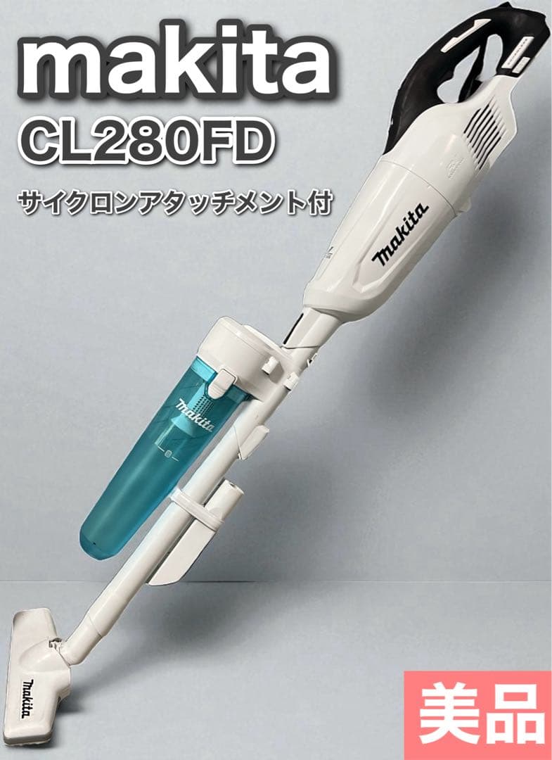 マキタ CL280FD サイクロンアタッチメント コードレス掃除機 18V充電式