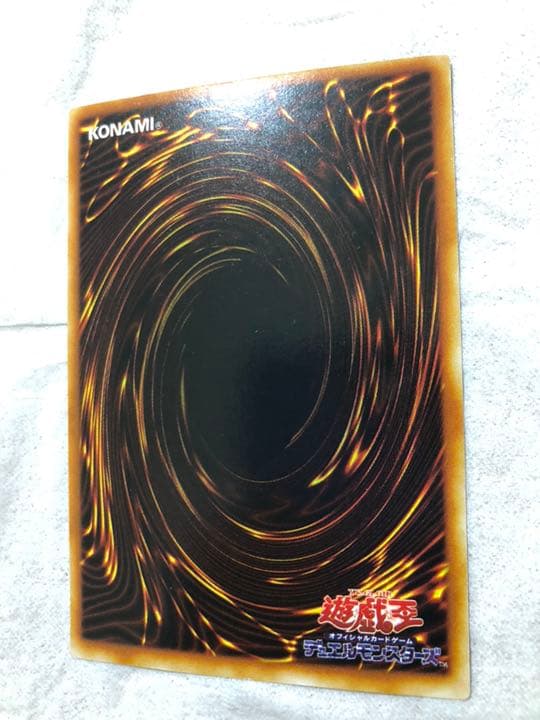 遊戯王 現世と冥界の逆転 【約15年前のカード】