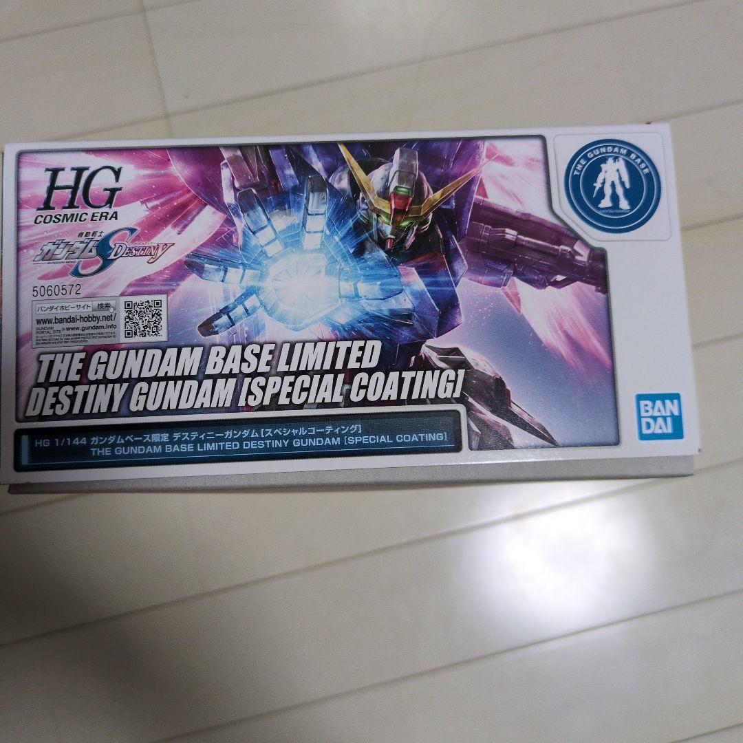 HG 1/144 デスティニーガンダム（特別コーティング）