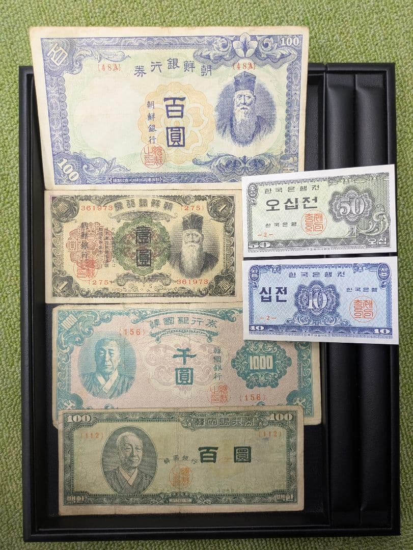 くぼ様【希少】韓国 旧紙幣セット 朝鮮銀行券／韓国銀行券 計9枚 コレクション用