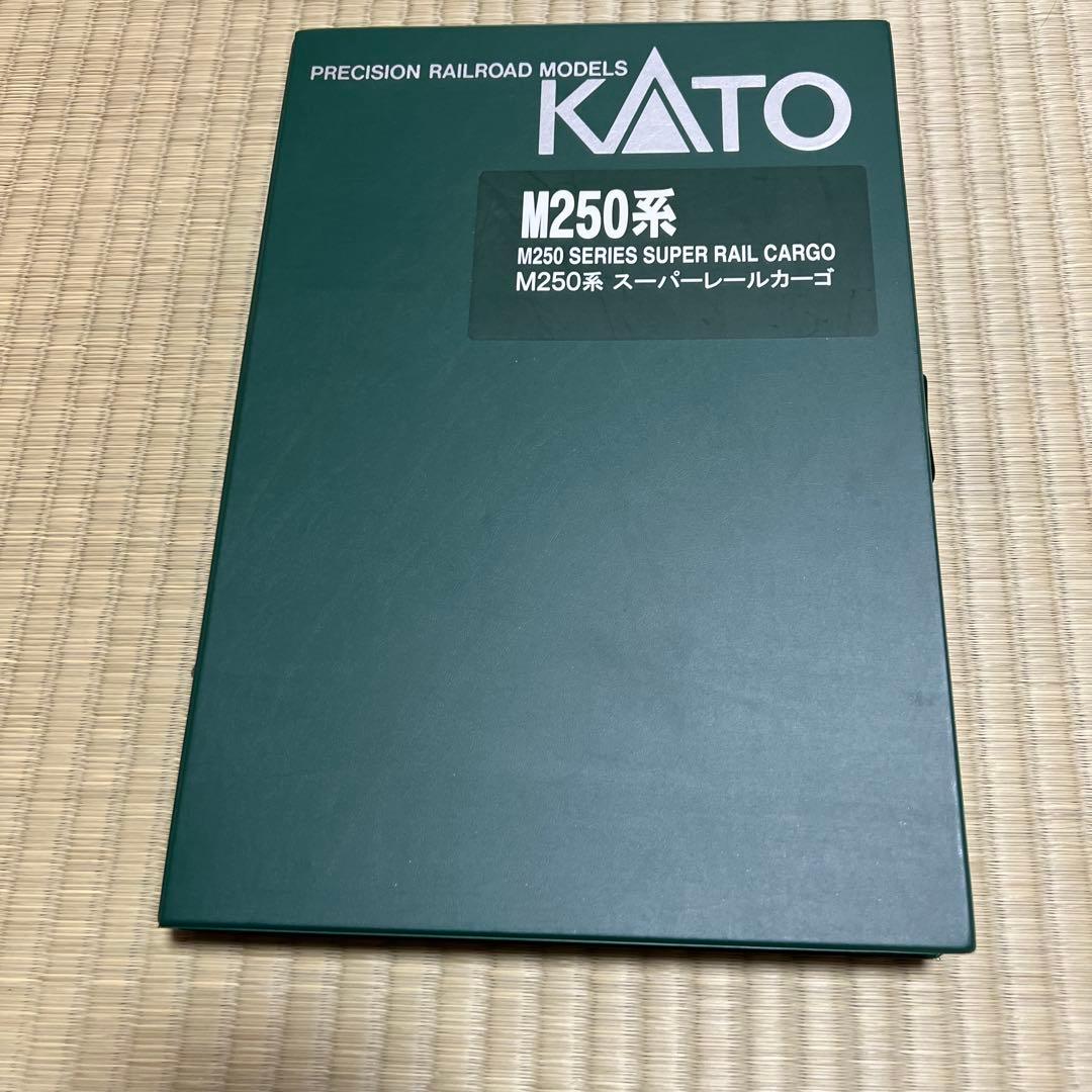 KATO M250系 スーパーレールカーゴ 8両セット