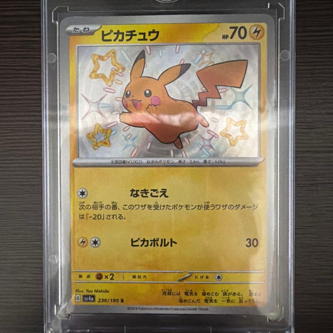 ピカチュウ 236/190 色違い