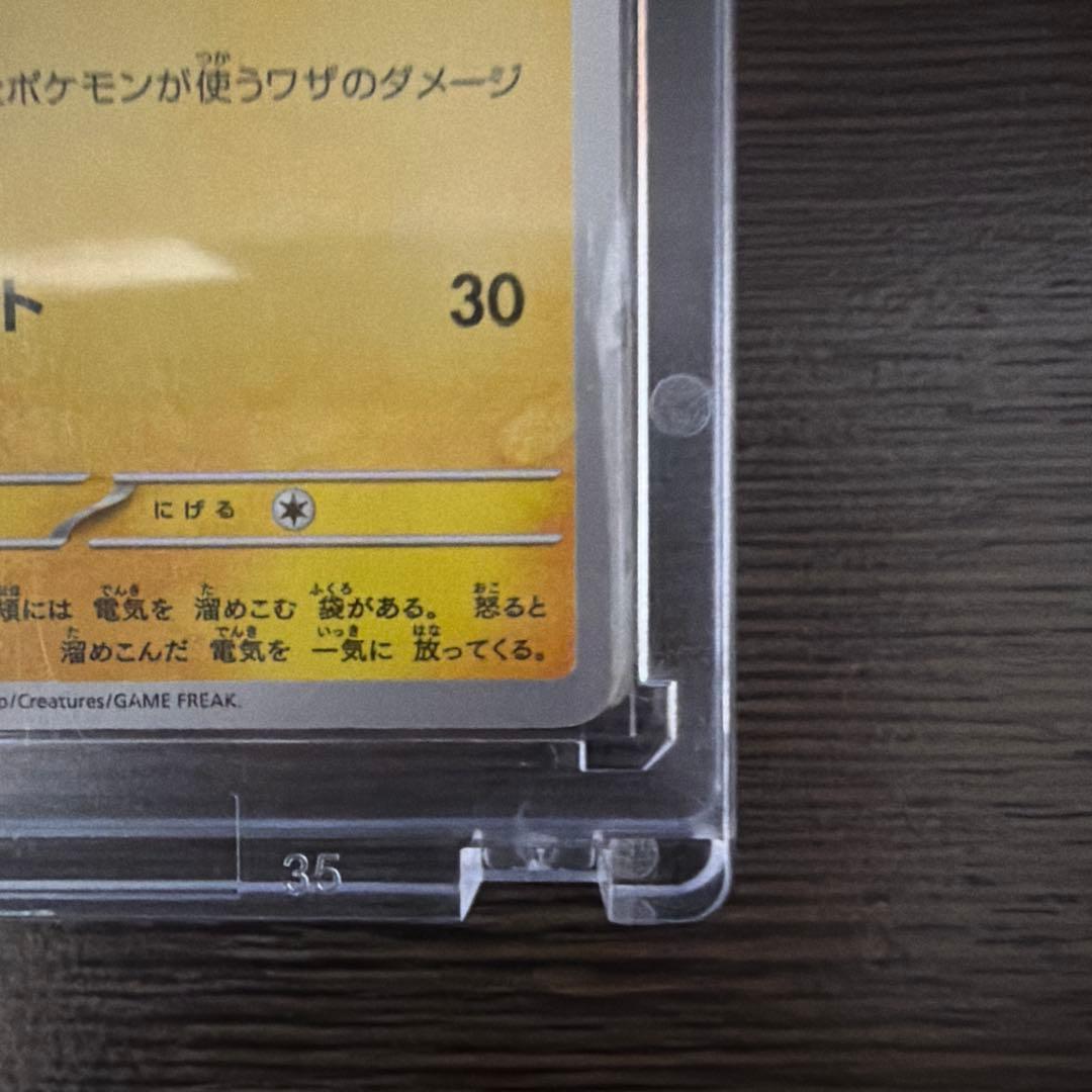 ピカチュウ 236/190 色違い