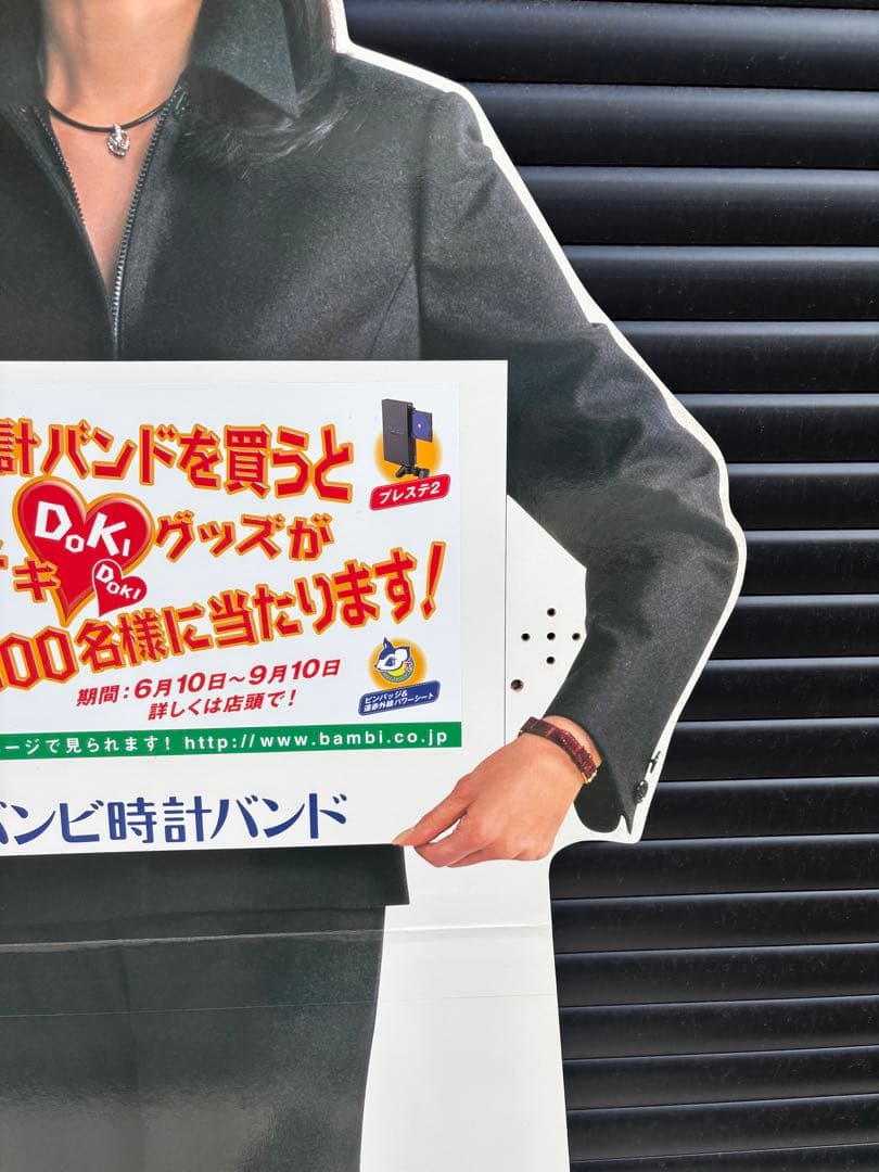 バンビ 賀来千香子 非売品 店舗 販促用 等身大 パネル 看板