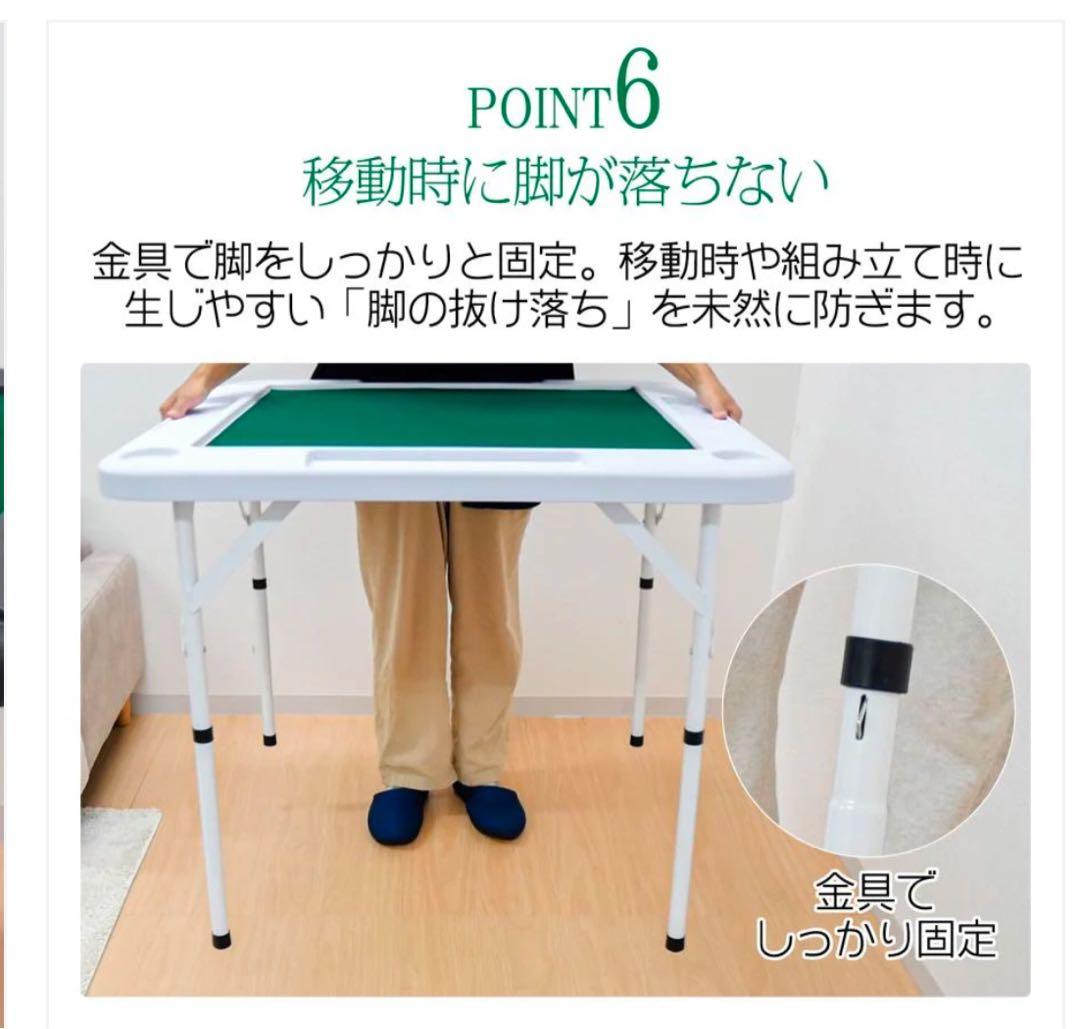 # 麻雀卓　折りたたみ式　白　マージャン　ホワイト　コンパクト　高さ調整