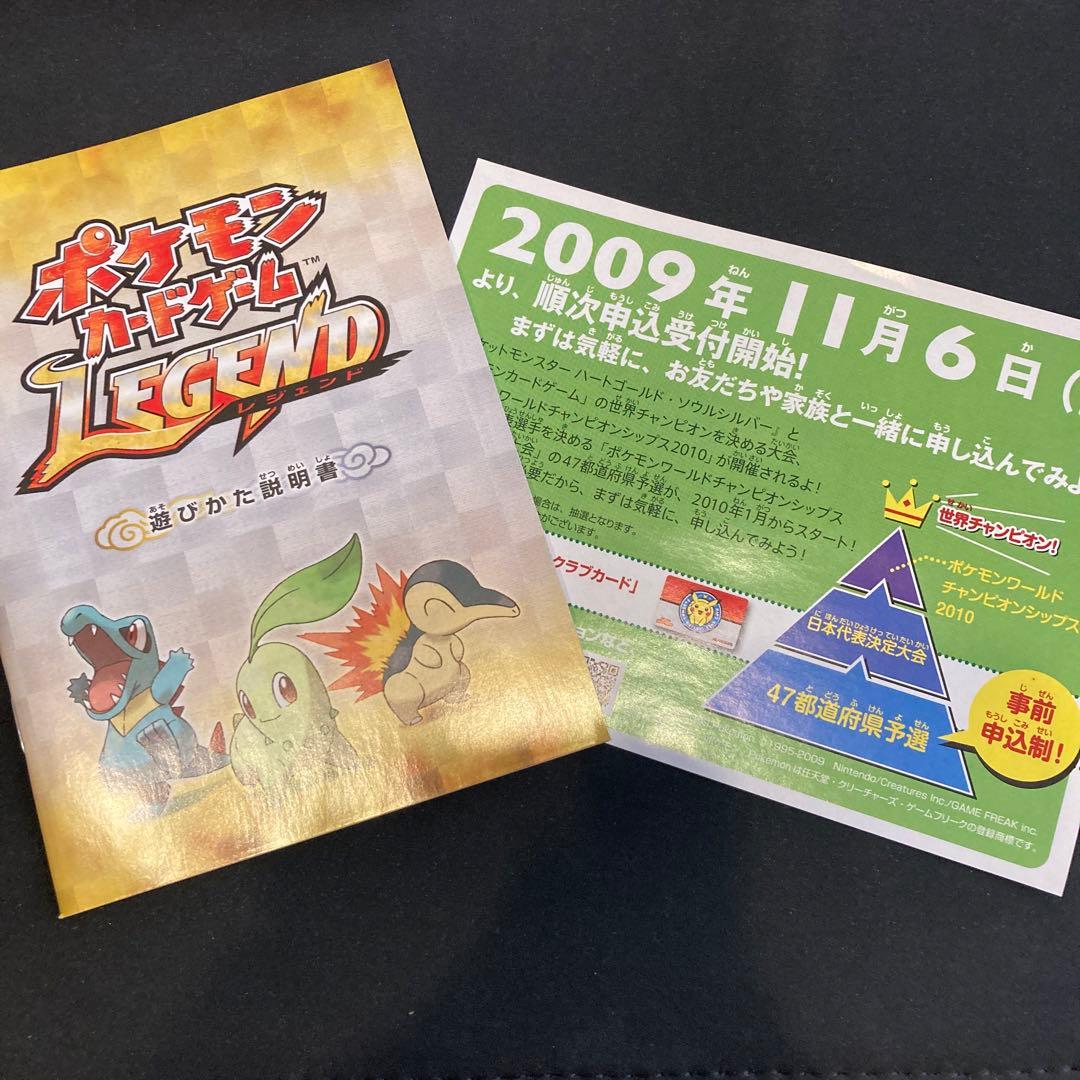 ポケモンカード　レジェンド　ランダムベーシックパック　未使用