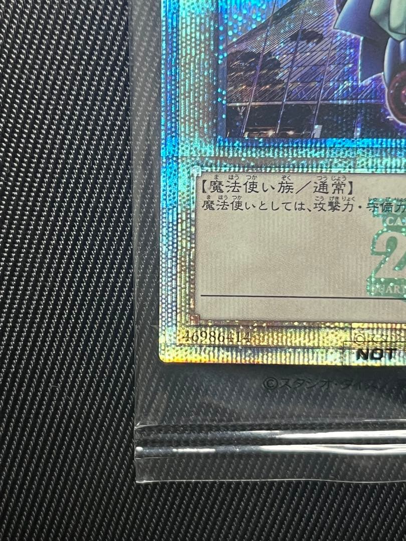 遊戯王　ブラックマジシャン 25thシークレットレア 東京ドーム　未開封