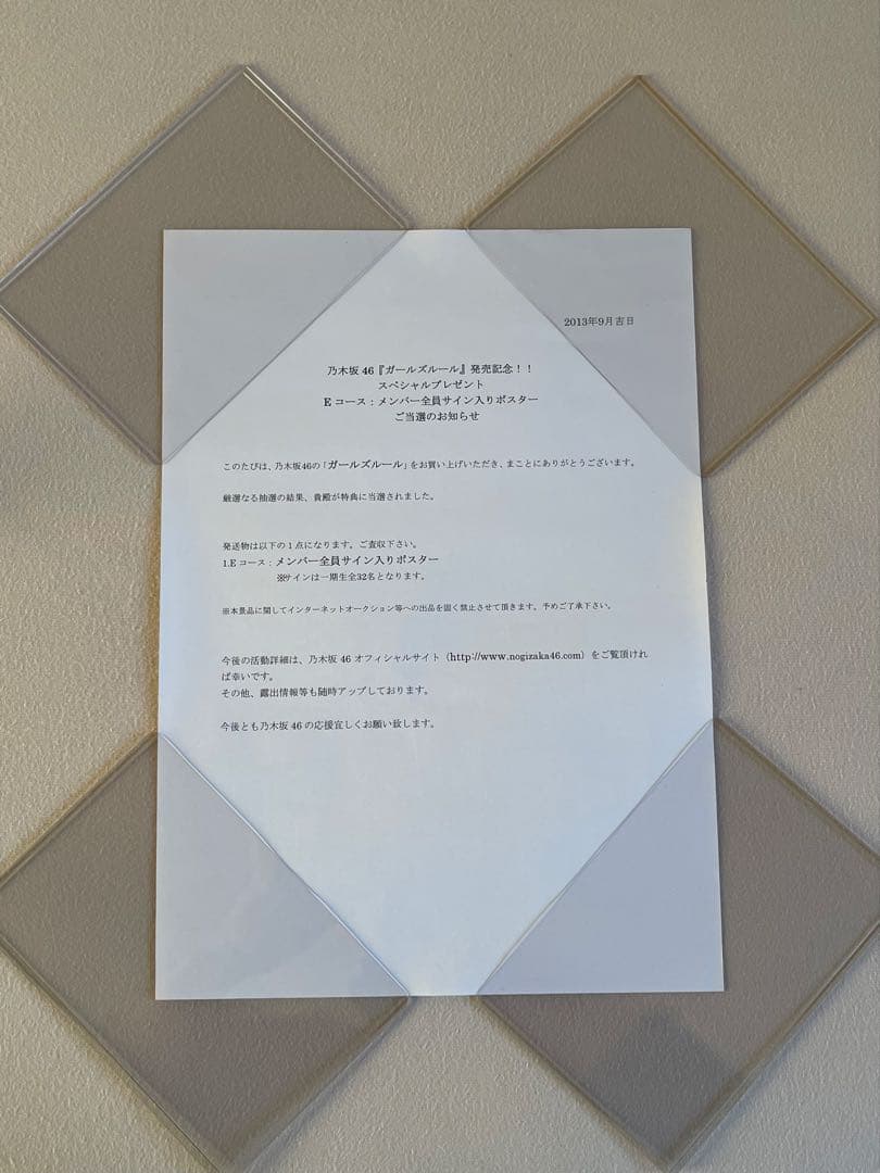 乃木坂46 ガールズルール ポスター サイン 白石麻衣, 西野七瀬, 橋本奈々未