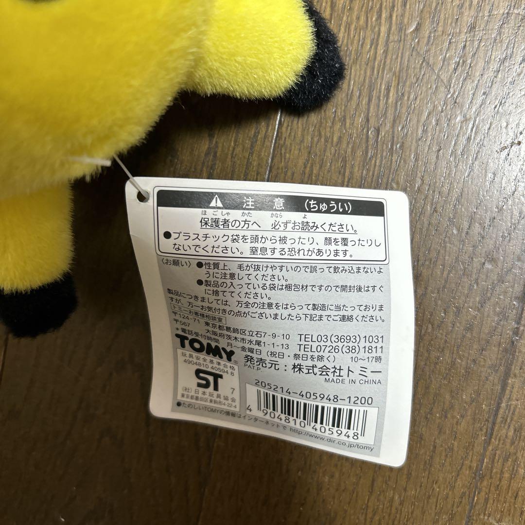 希少✨ お腹を押すとなく 初期 ピカチュウ ぬいぐるみ ポケモントミー 90年代