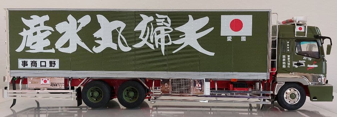 デコトラ プラモデル アオシマ 1/32 野口商事 夫婦丸 完成品