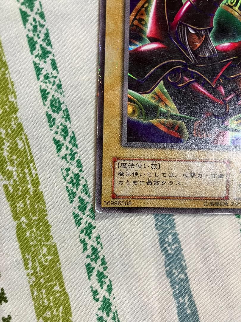 遊戯王　ブラック・マジシャン　枠ズレエラーカード