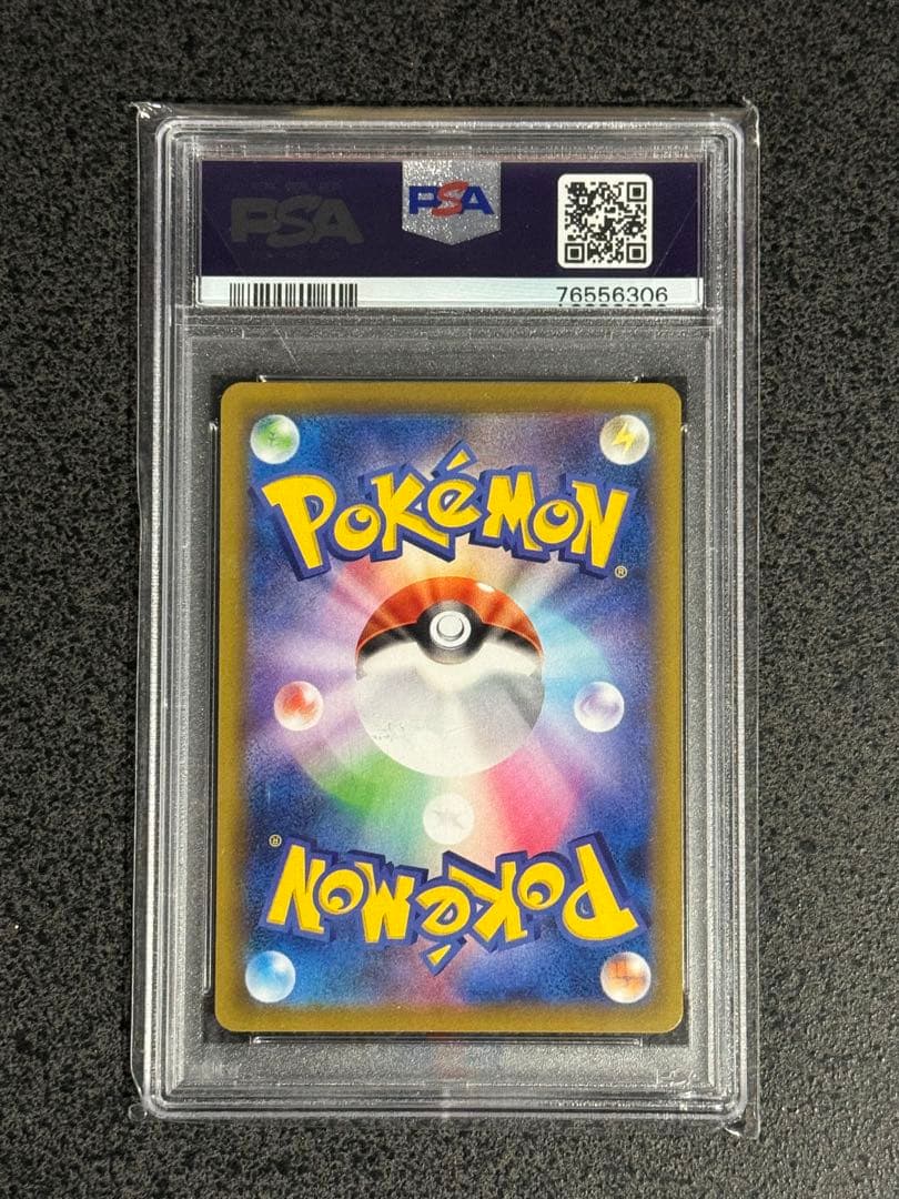 ポケモンカード 25th ミラー psa9 コスモッグ コスモウム ルナアーラ