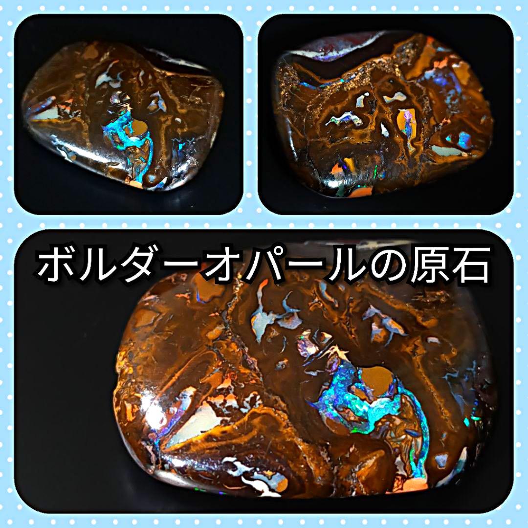 ボルダーオパールのタンブル①