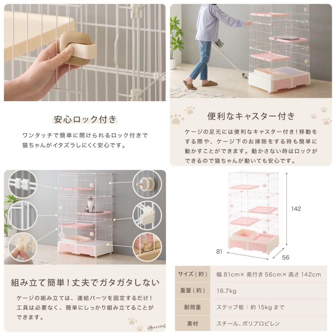 新品　キャットケージ　キャットゲージ　多機能　ケージ　高さ142cm ピンク