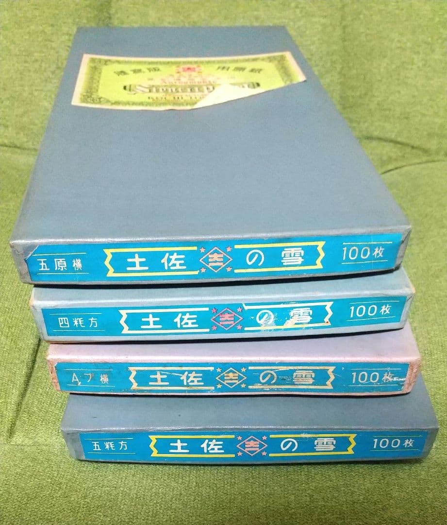 謄写版原紙 謄写原紙 土佐の雪 まとめ売り！！