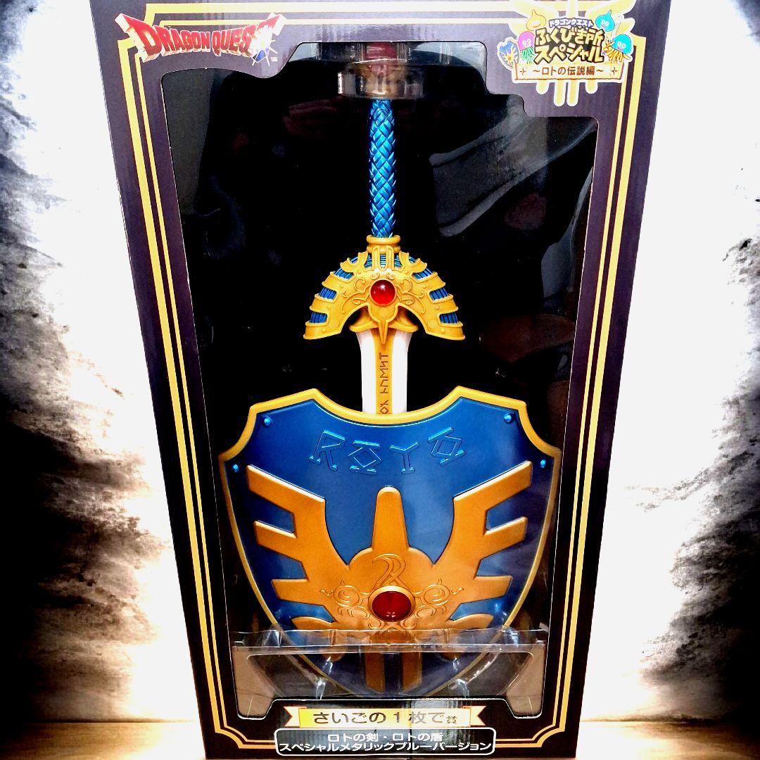 【新品】ドラゴンクエスト　ふくびき所スペシャル　さいご賞　BDEFGH賞　17点