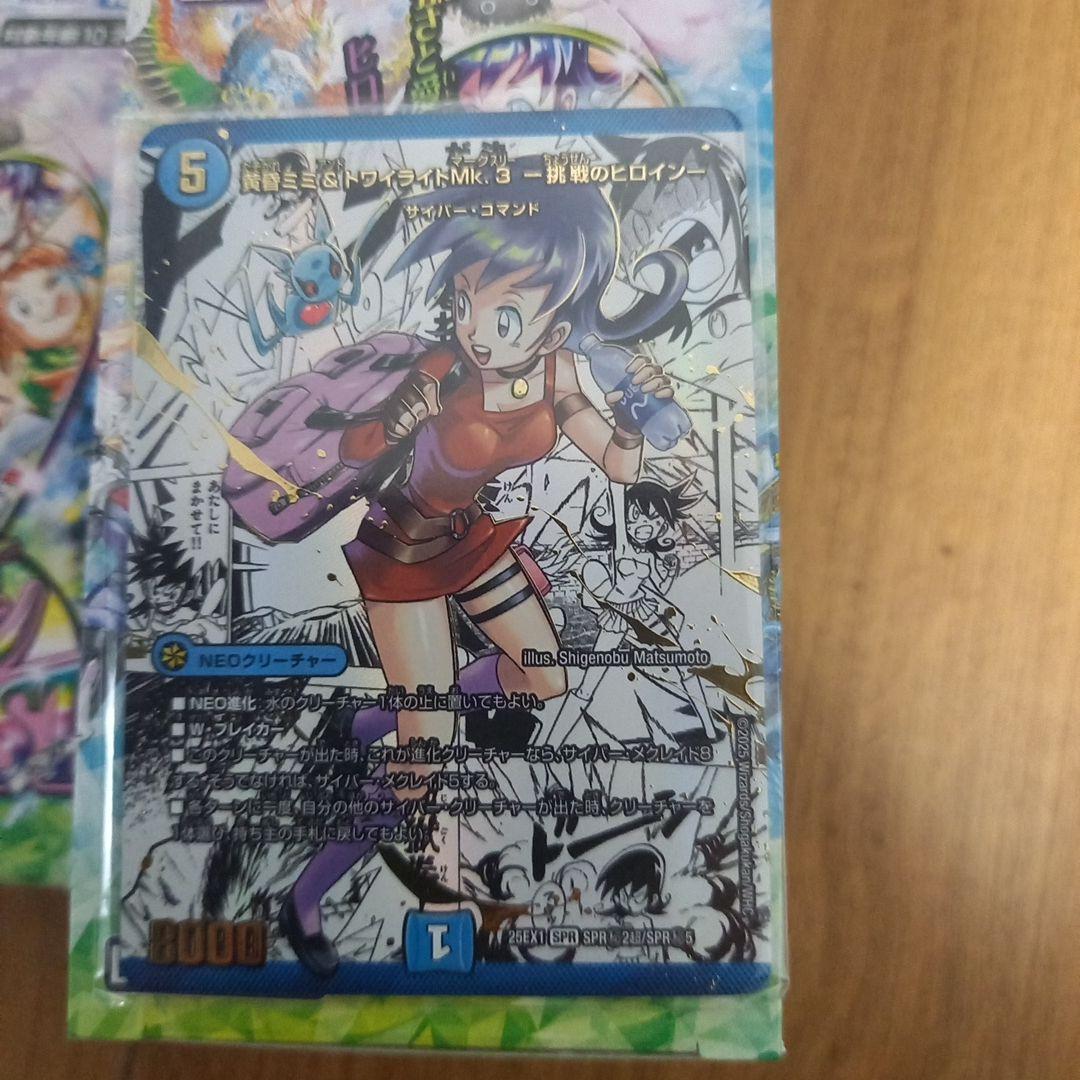 黄昏ミミ&トワイライトマーク3挑戦のヒロインシークレット