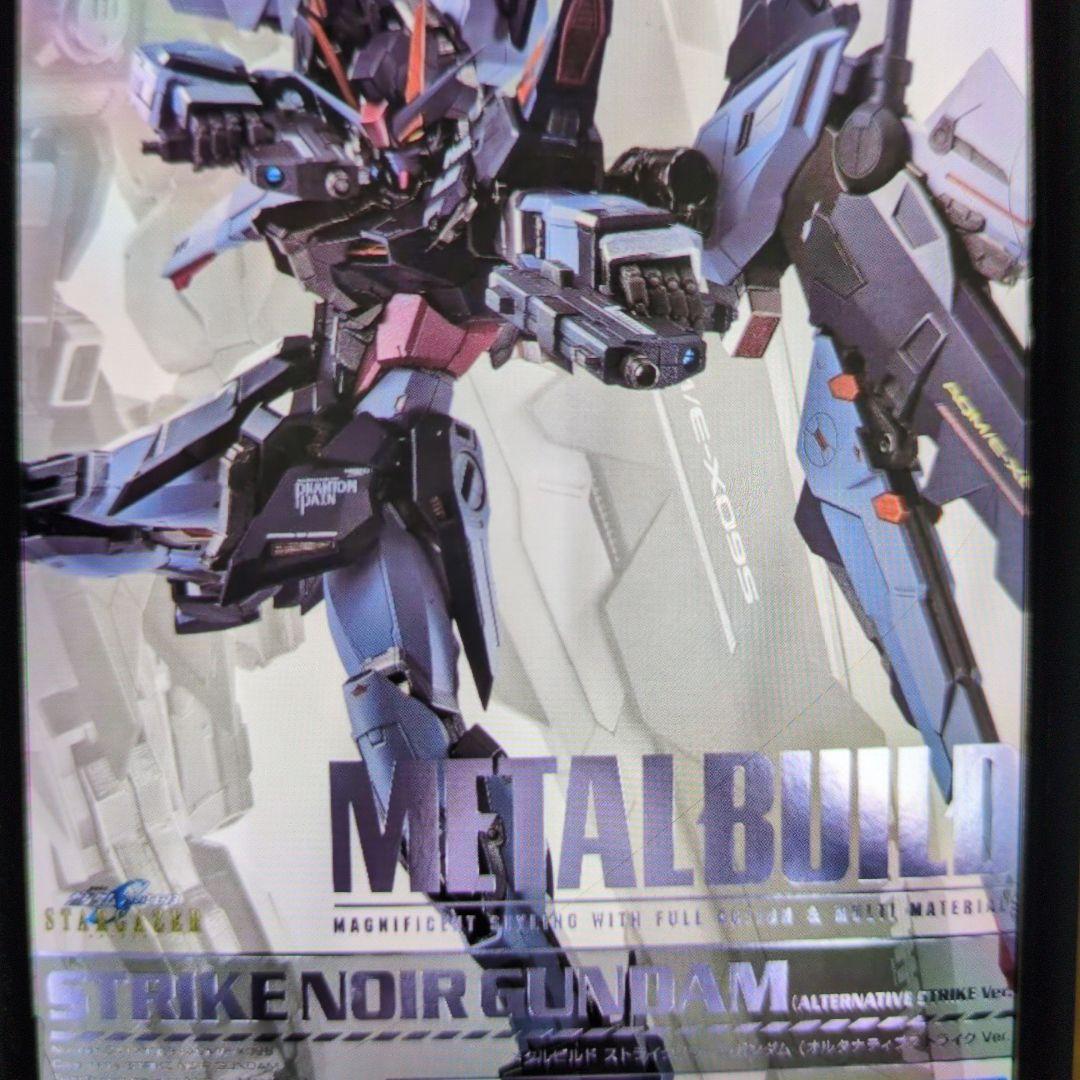 メタルビルド。ストライクノワールガンダム. オルタナティブストライクバージョン。