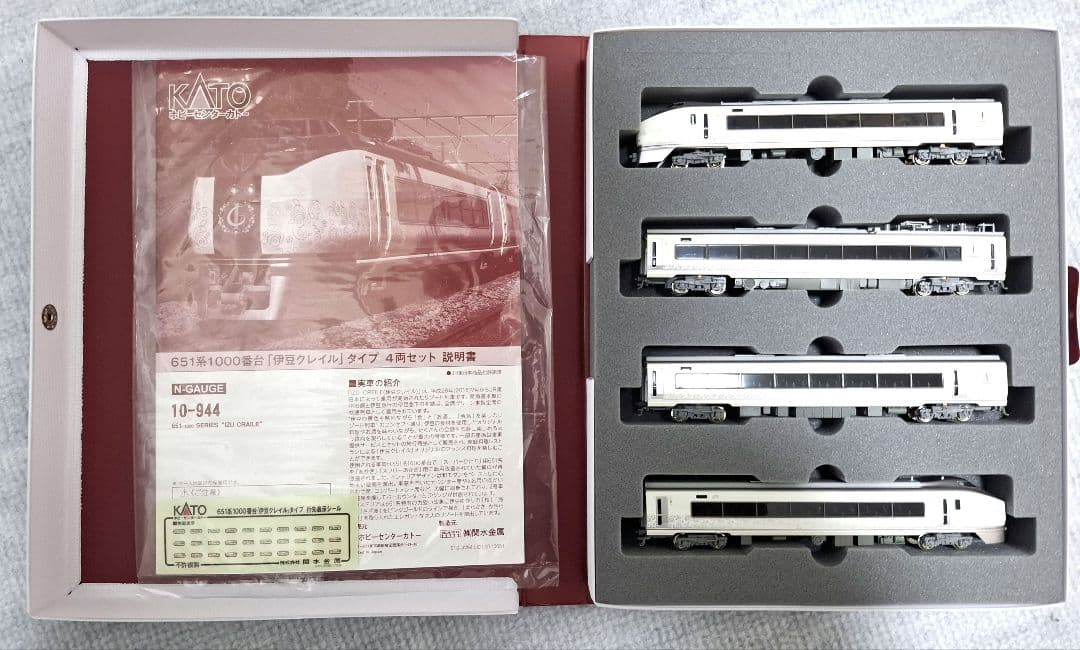 KATO10-944 651系 伊豆クレイルタイプ Nゲージ 4両セット