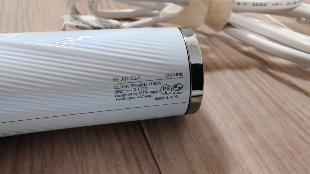 1週間限定 特別価格！ リファ ドライヤー ホワイト 2023年製 AB14