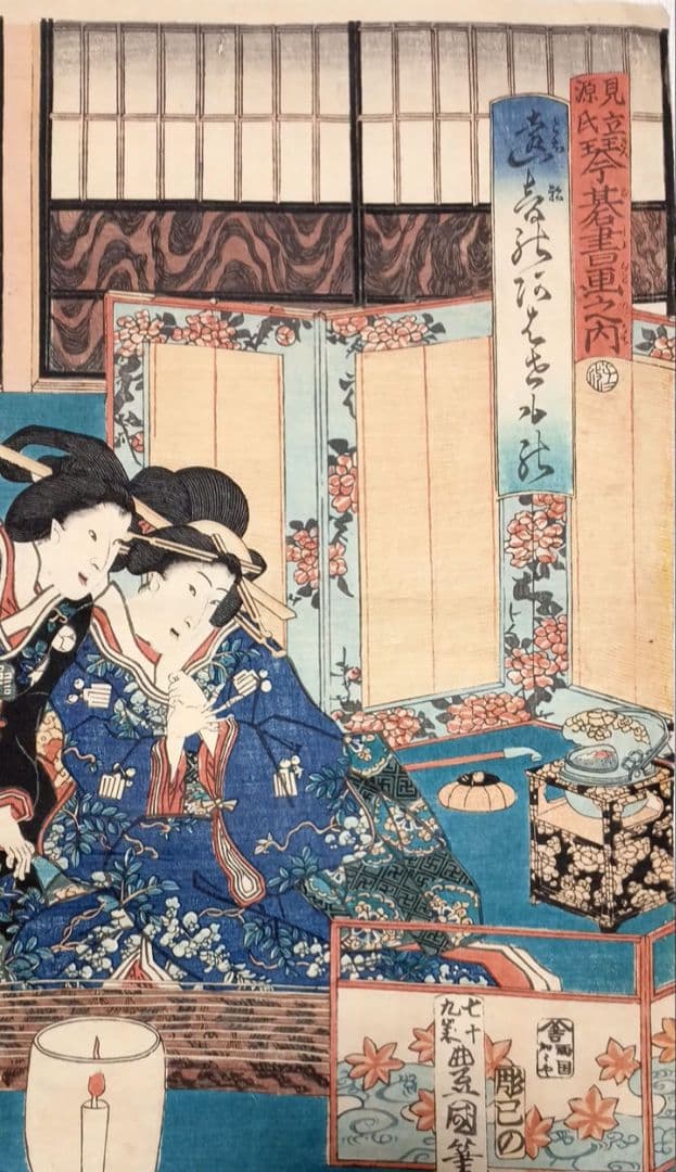 浮世絵版画、見立源氏琴碁書画之内遠音のあはせもの三枚綴り、三代豊国画元治元年出版