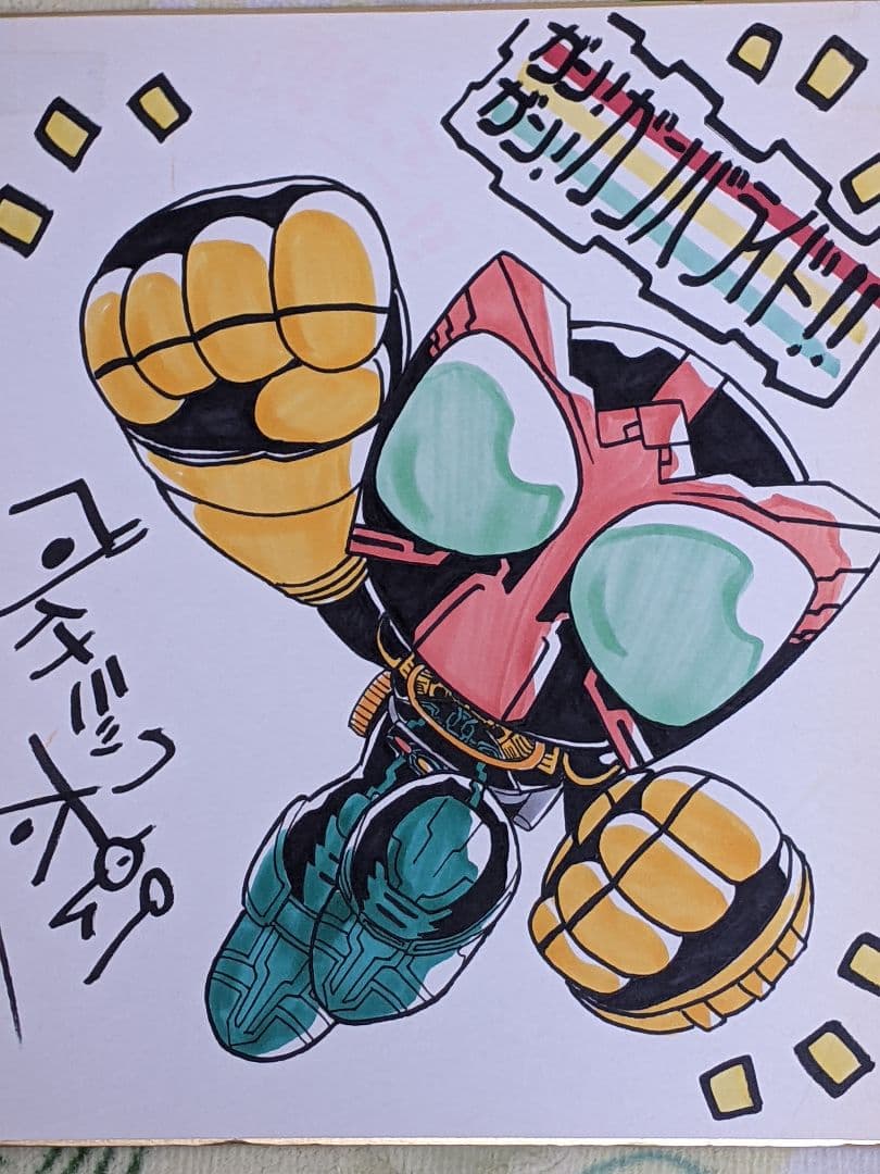 ダイナミック太郎 直筆カラー色紙