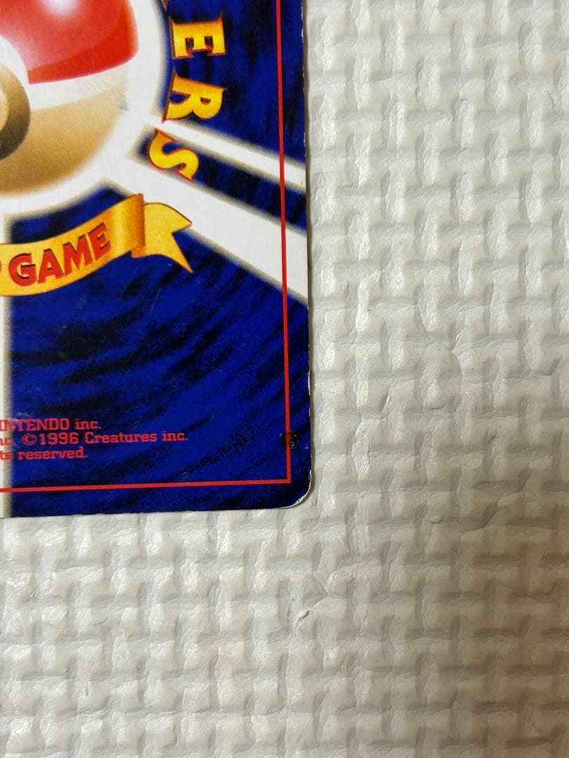 ポケモンカード　旧裏　わるいゲンガー　計1枚