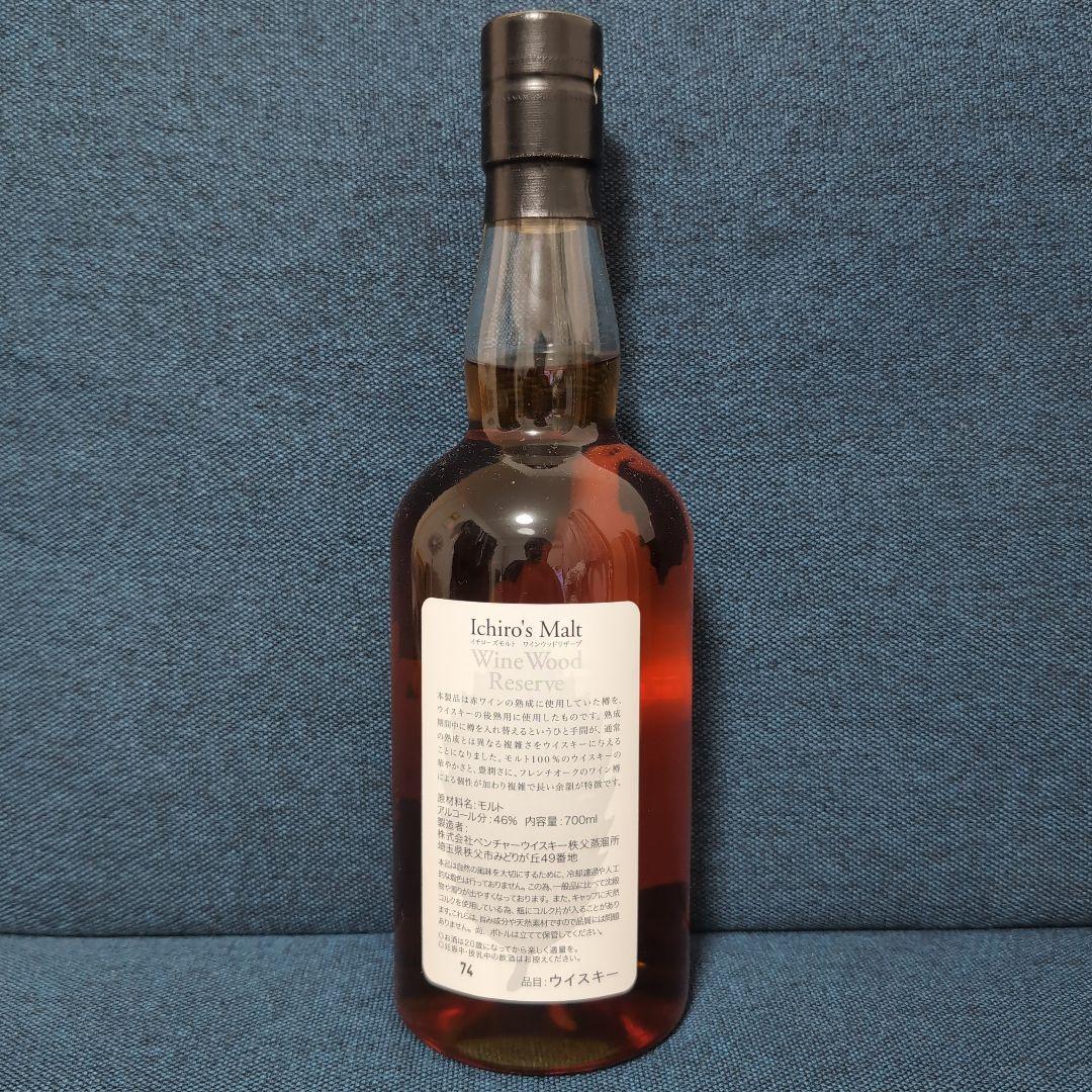 ★週末特価★新品未開封イチローズモルト Ichiro's Malt ワインウッド