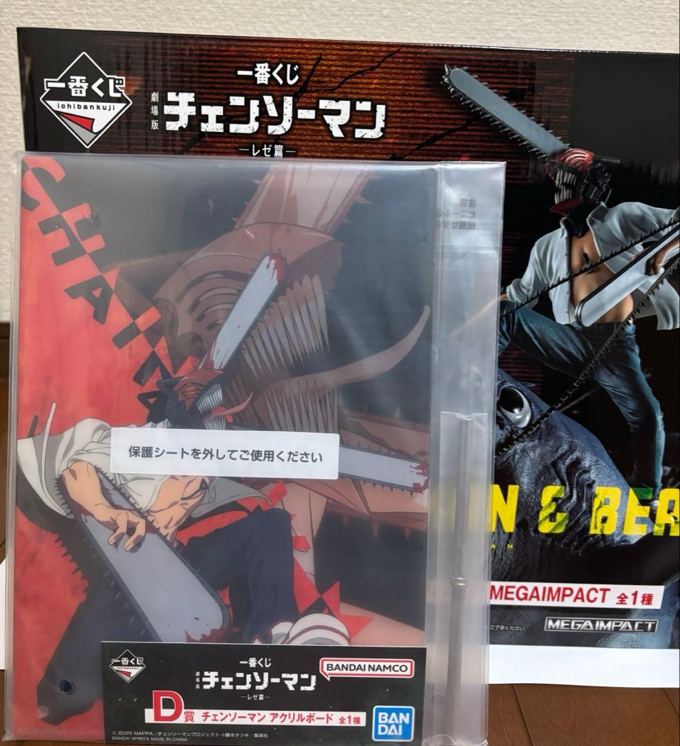 一番くじ チェンソーマン レゼ篇 ラストワン賞 フィギュア D賞 アクリルボード