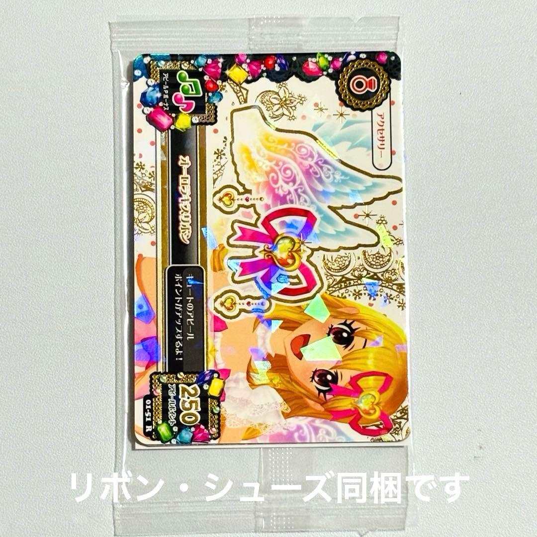 未開封4枚　オーロラキスコーデセット　S.H.Figuarts特典アイカツカード