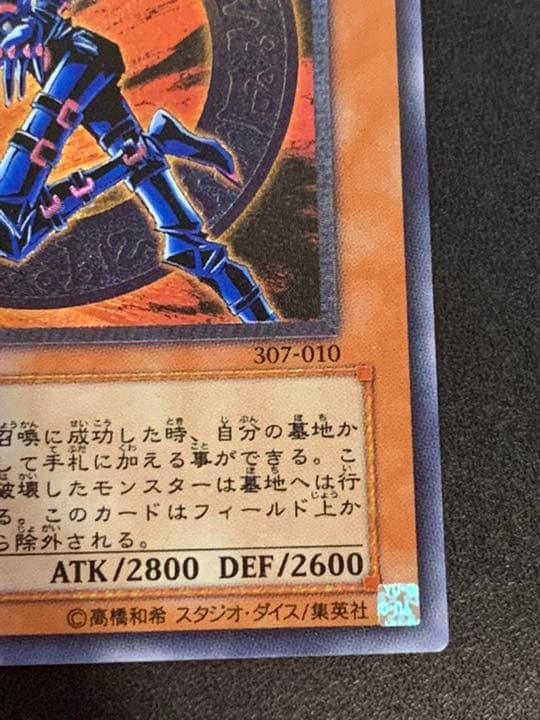 【美品】遊戯王 混沌の黒魔術師