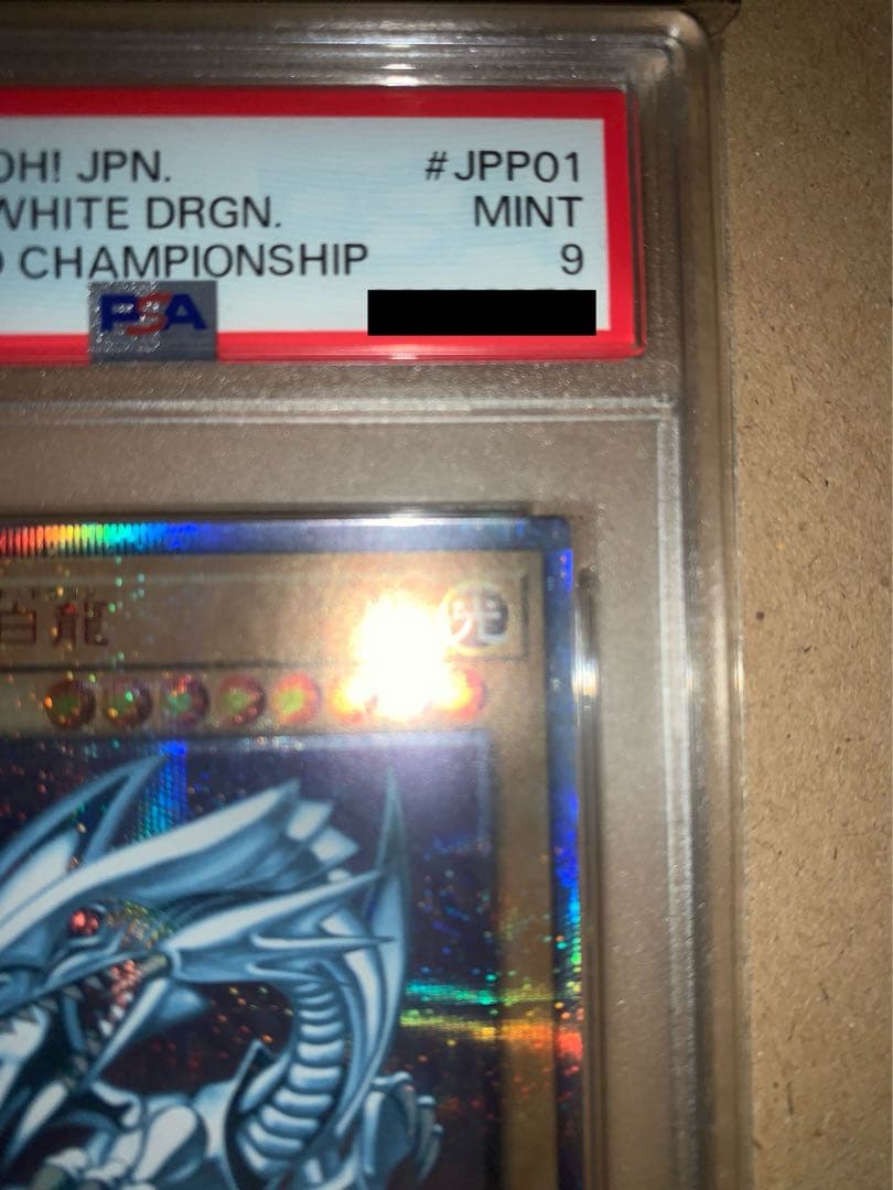 【値下げ中】【20th】青眼の白龍【PSA9】【2018-JPP01】