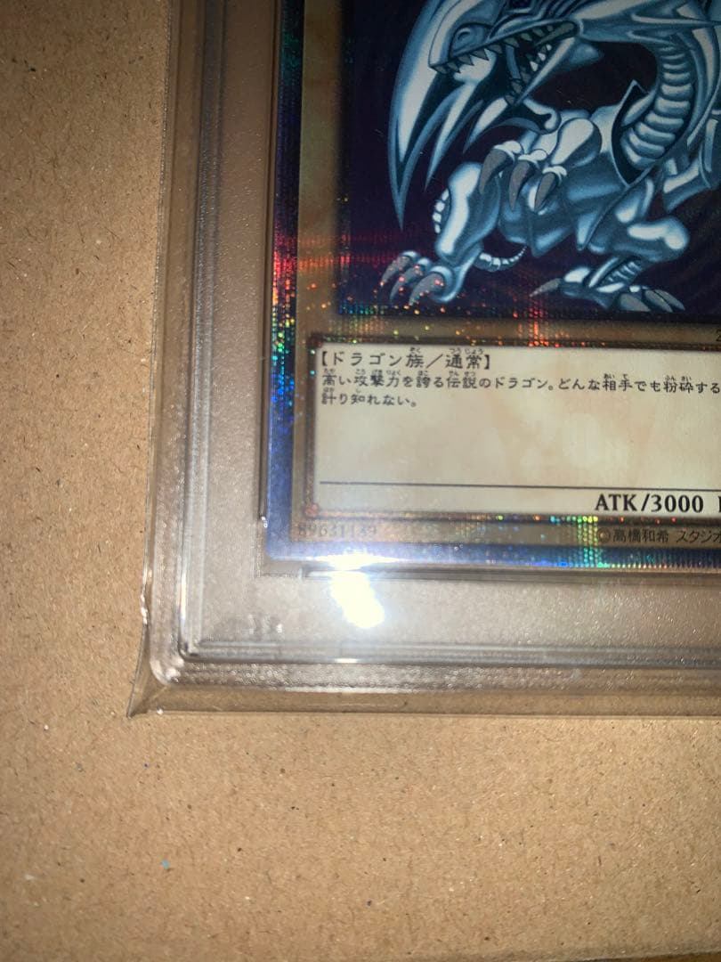 【値下げ中】【20th】青眼の白龍【PSA9】【2018-JPP01】