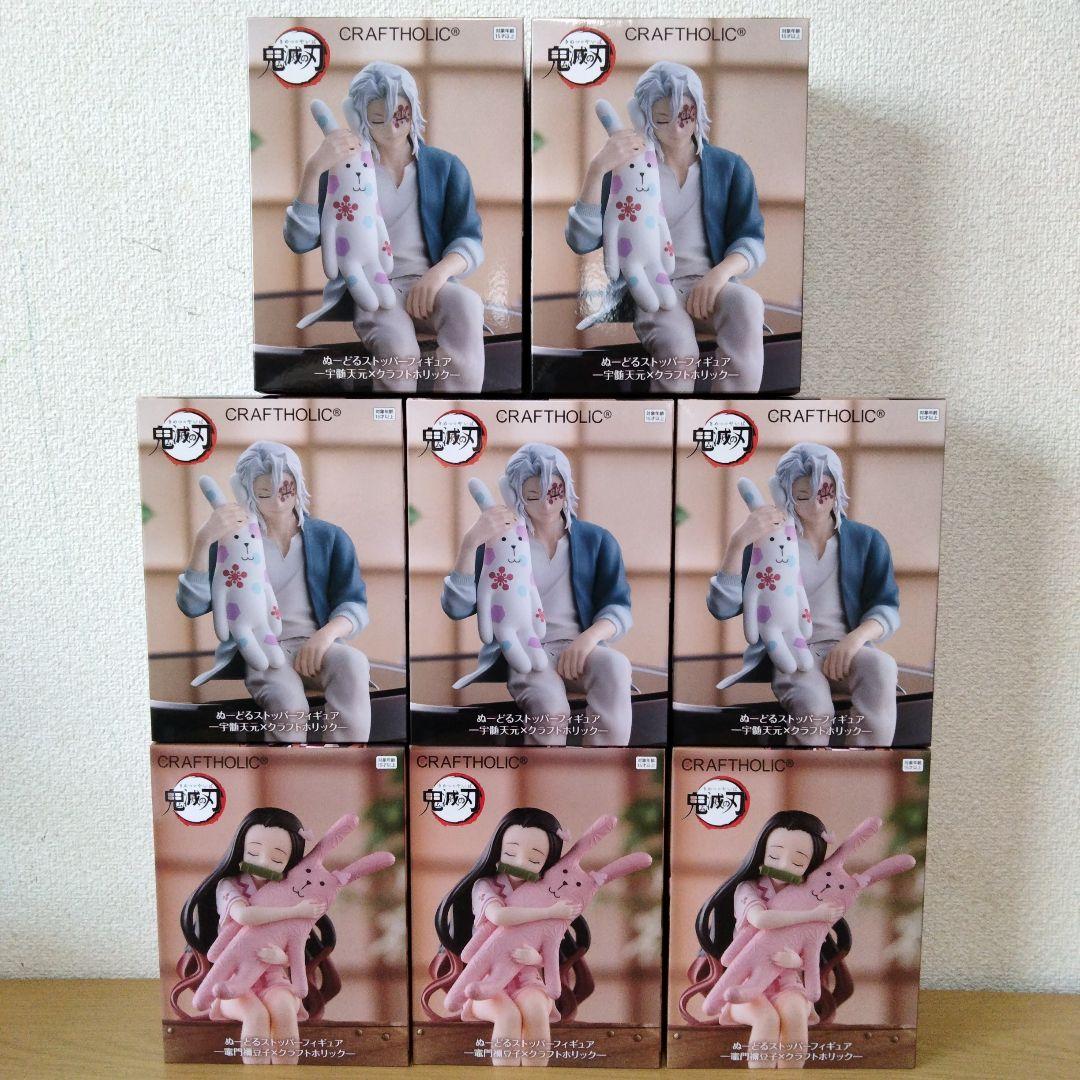 ラウンドワン限定 鬼滅の刃 ぬーどるストッパーフィギュアクラフトホリック