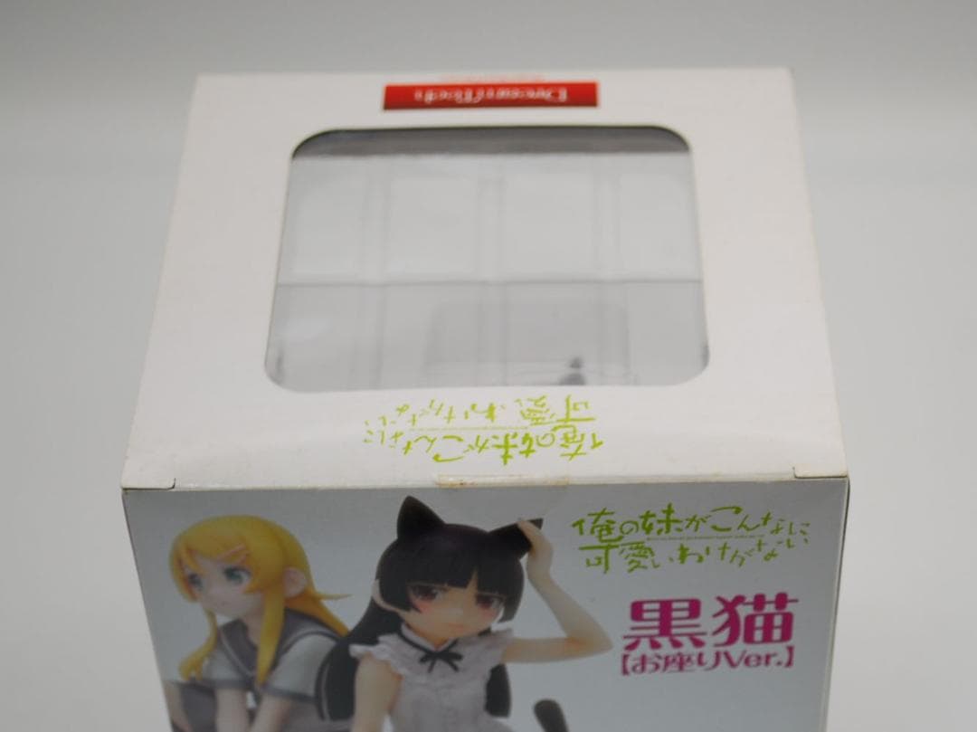 新品未開封！ 黒猫 お座りVer. ウェーブ 1/8 完成品フィギュア 俺妹
