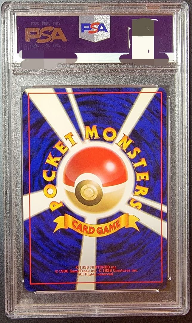 【PSA6 エレブー】ポケモンカード 旧裏 初版 マークなし