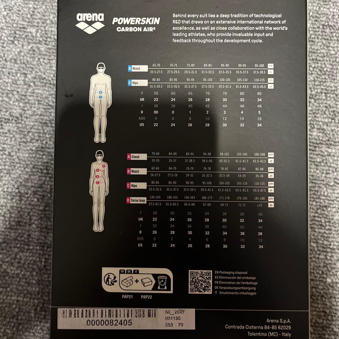 丸大豆arena carbon Air2 アリーナカーボンエアー2