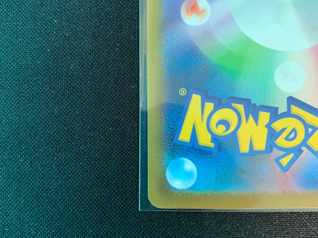 リザードンex sar