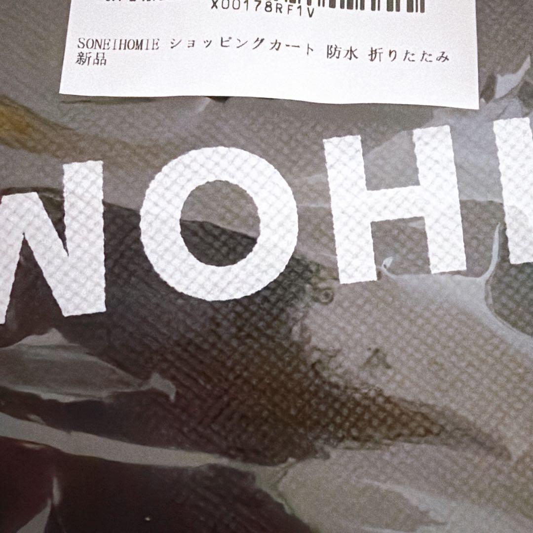 青色 SONEIHOMIE 折りたたみショッピングカート