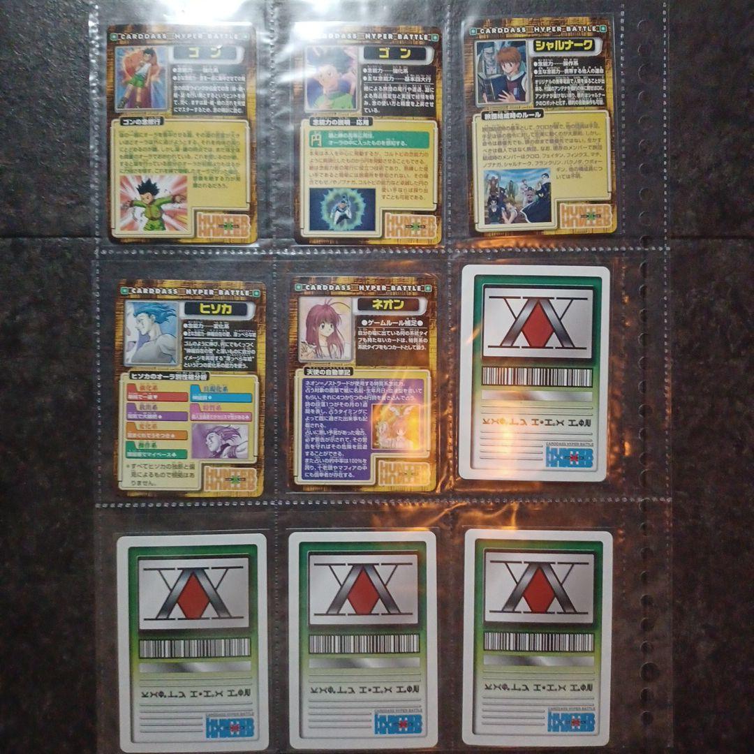 HUNTER×HUNTER カードダス セット