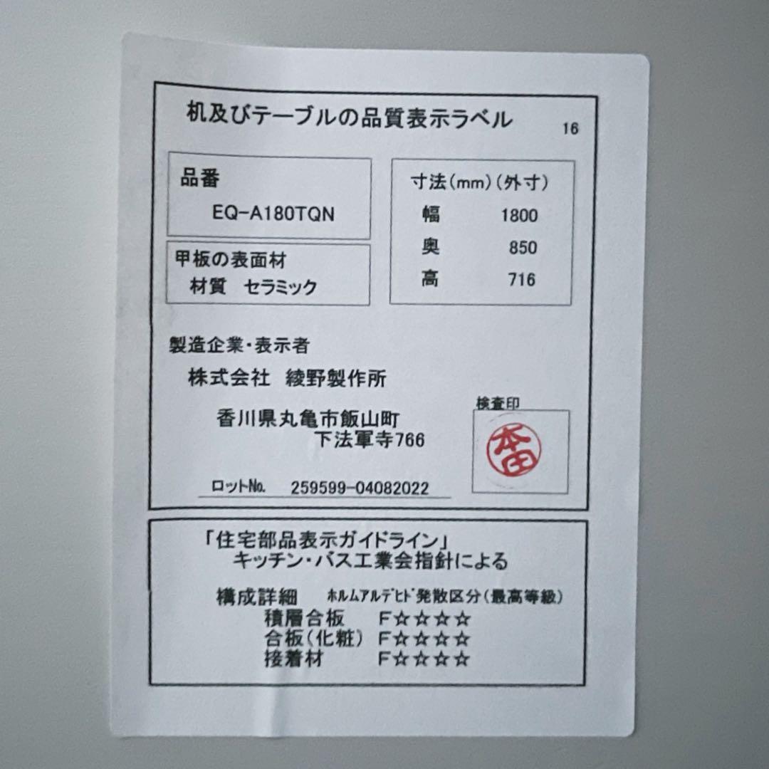 取付無料！綾野製作所 ネオス ザハストーン セラミックダイニングテーブル＆チェア