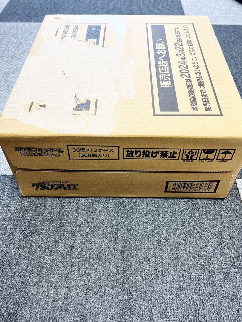 クリムゾンヘイス　新品未開封 1カートン 24時間以内発送