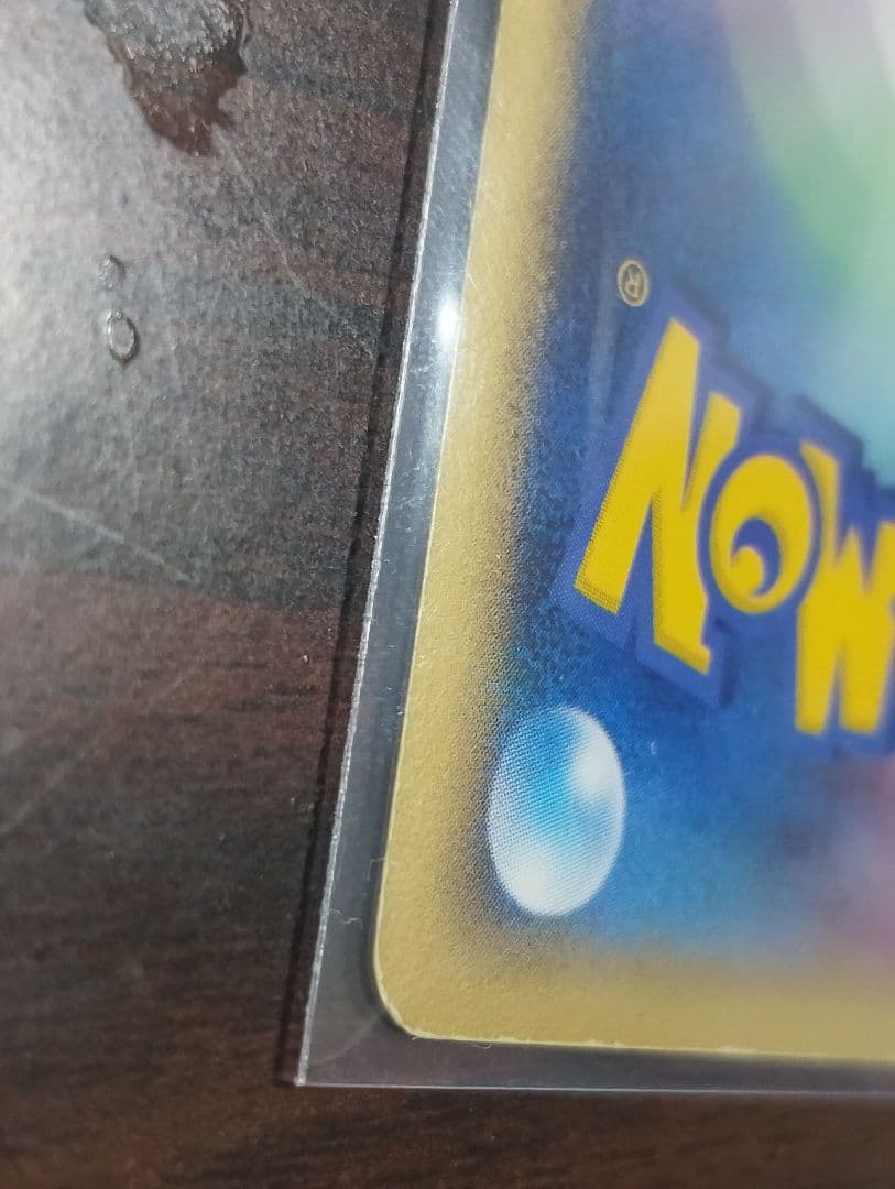 ピカチュウ☆ ギフトボックス ゴールドスター001/002